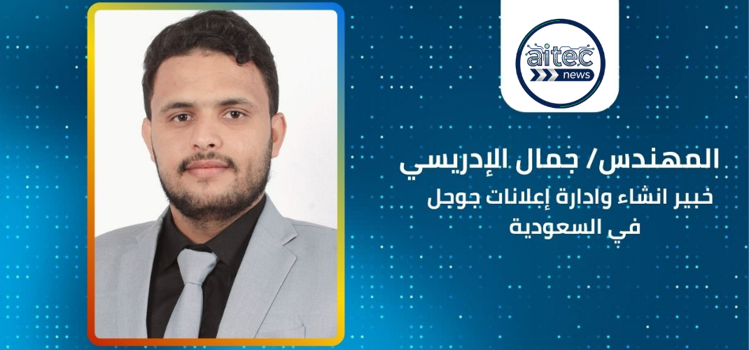 خبير اعلانات جوجل في اليمن | دليلك لتحويل الزوار إلى عملاء