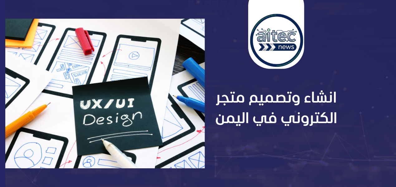 كيف تختار أفضل شركة تصميم تطبيقات توصيل 2026 دليل شامل